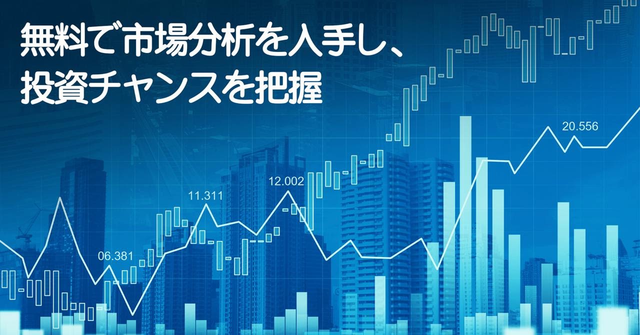 株式市場のイメージ